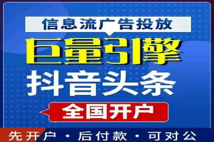 竞价广告端口开户的实战效果