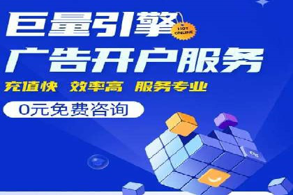 探索SEM开户如何助力企业增长